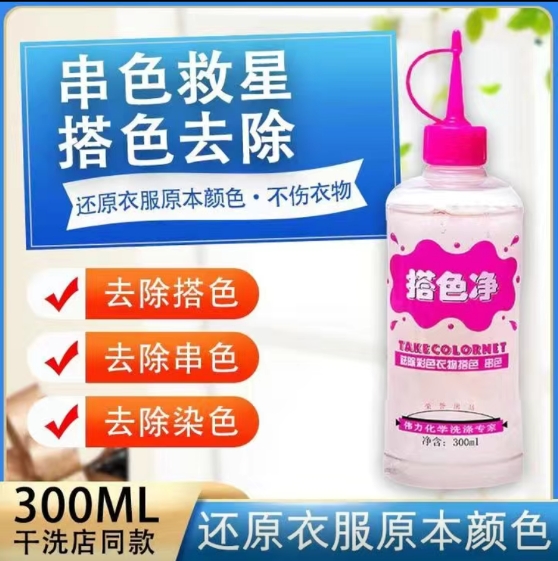 搭色淨（jìng）